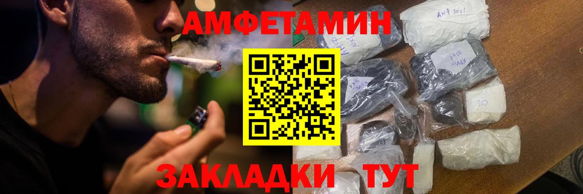 Amphetamine  АМФЕТАМИН  Вход с VPN  Отрадное  АМФЕТАМИН 98% 