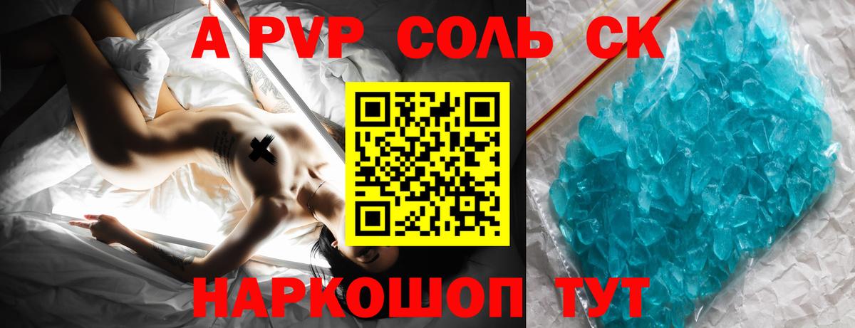 Отрадное  наркотики  A-PVP  Вход с VPN  A-PVP Crystall 