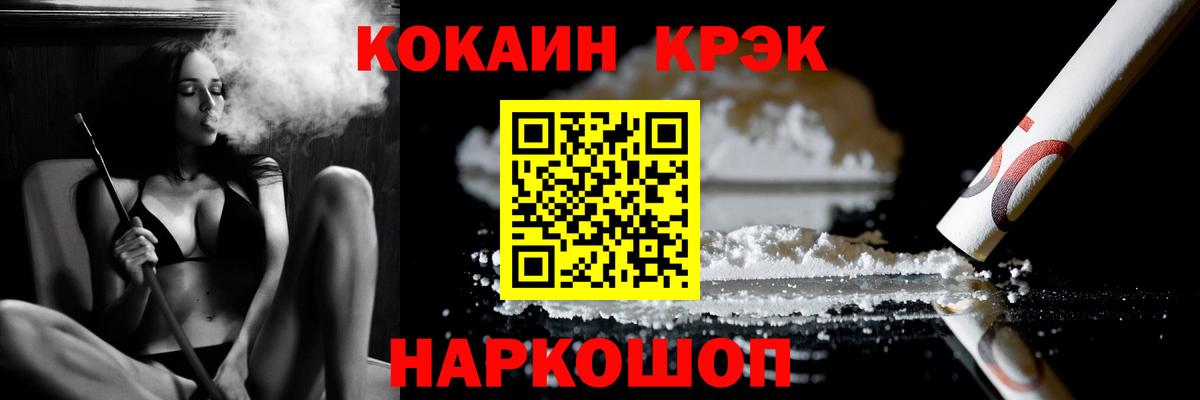 Cocaine Fish Scale  Cocaine VHQ  Отрадное  Cocaine  Вход с VPN 