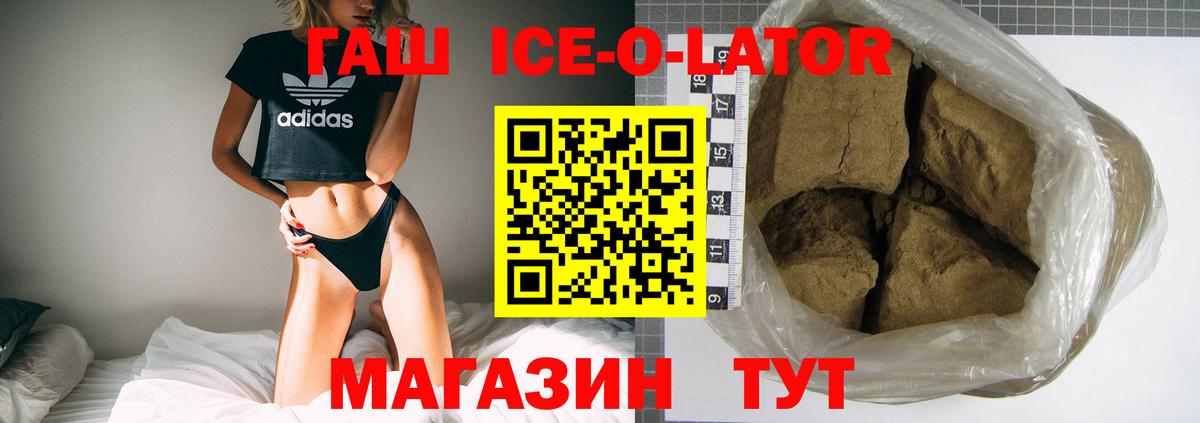 купить наркотик  Вход с VPN  ГАШИШ  ГАШ hashish  Отрадное  Гашиш Premium 