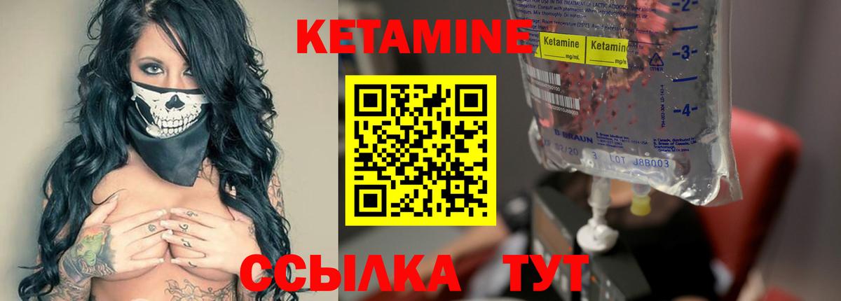 Кетамин ketamine  КЕТАМИН ketamine  Вход с VPN  Отрадное 