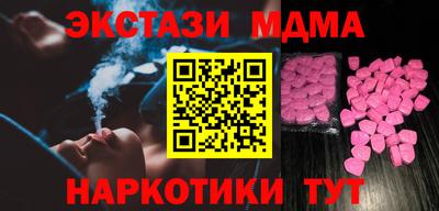 молекула духа Сланцы
