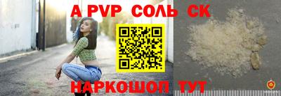 молекула духа Сланцы