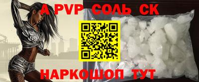 альфа пвп Славянск-на-Кубани