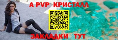 альфа пвп Славянск-на-Кубани
