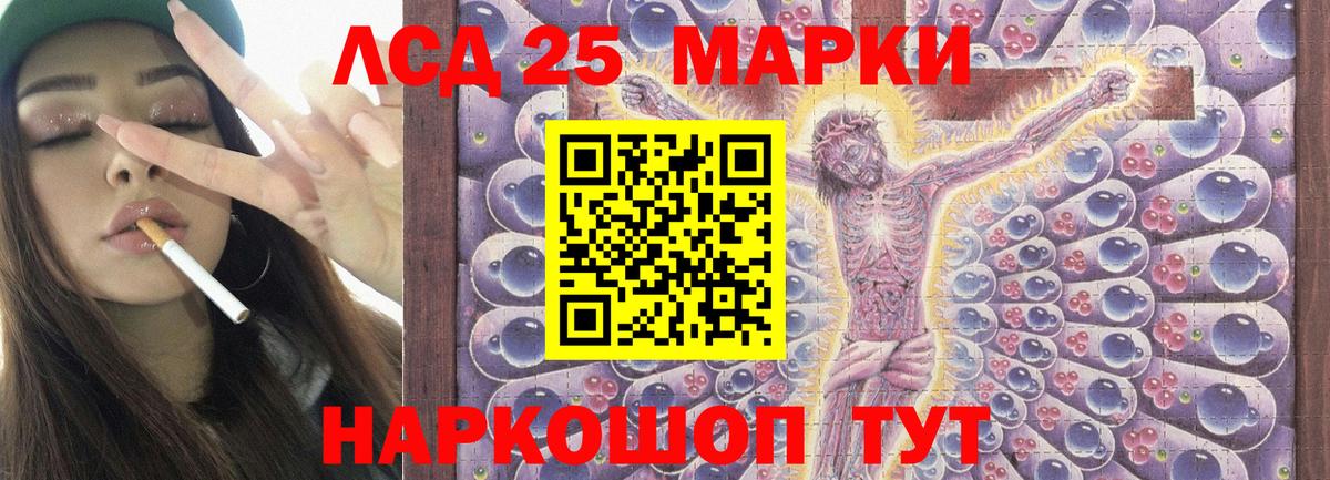 ЛСД экстази кислота  Вход с VPN  Отрадное 