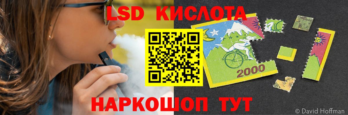 ЛСД экстази ecstasy Отрадное