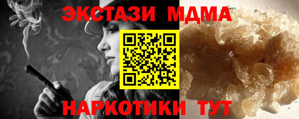 МДМА crystal Отрадное