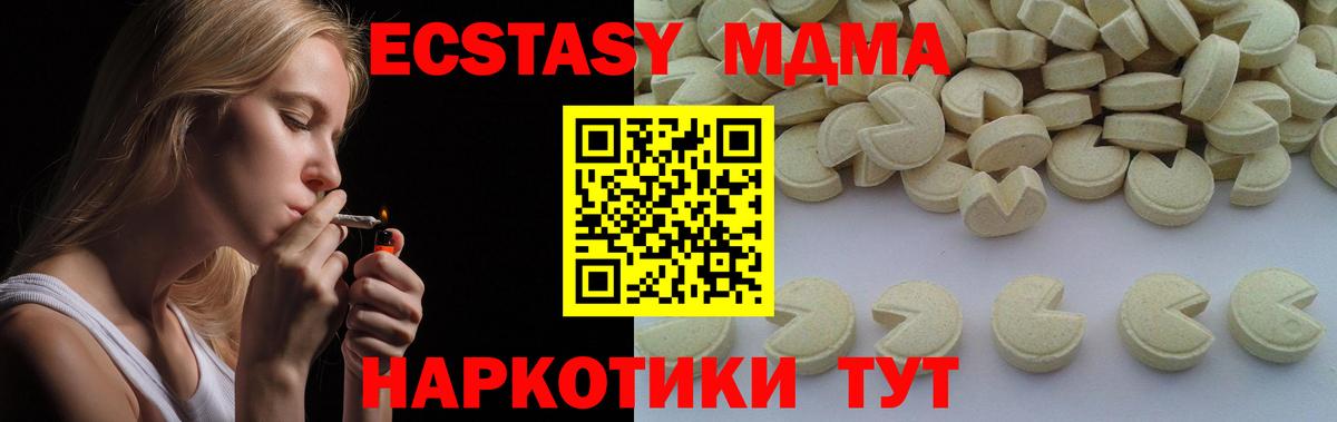 Отрадное  MDMA VHQ  Вход с VPN  МДМА VHQ 