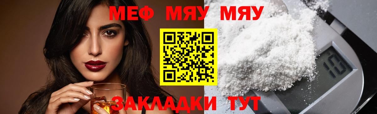 Отрадное  МЯУ-МЯУ VHQ  Мефедрон  Вход с VPN    сайт  МЕФ 4 MMC 