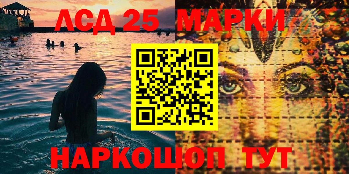 Отрадное  Марки N-bome 1,8мг  Вход с VPN 