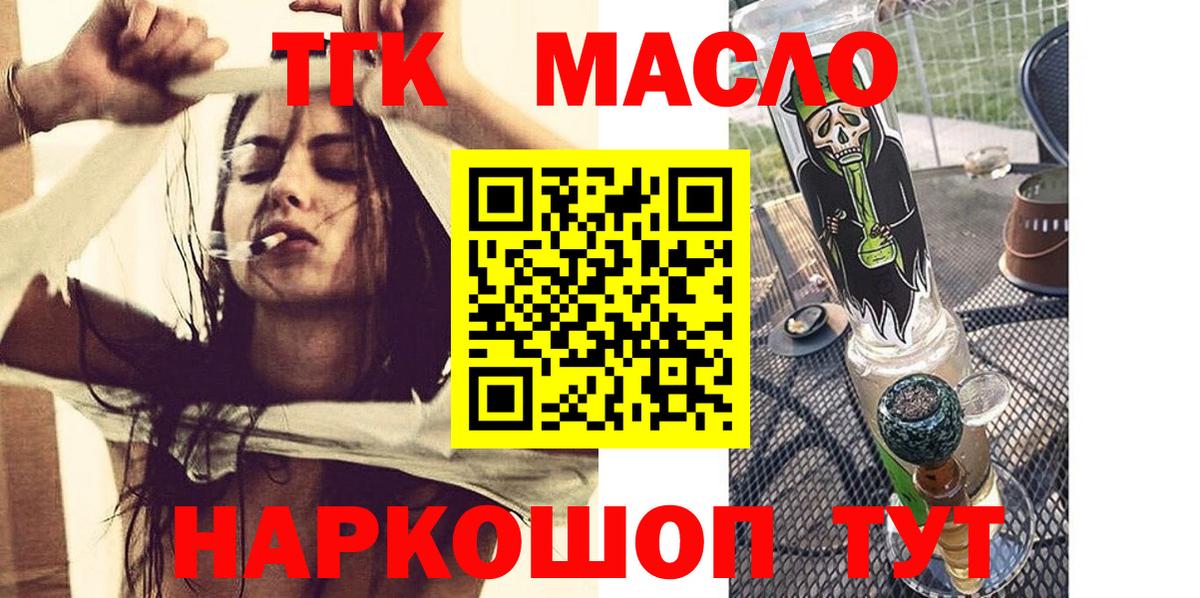 ТГК вейп  Вход с VPN  Отрадное 